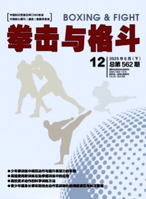 拳击与格斗杂志